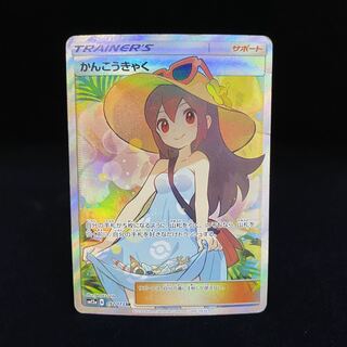 Sightseer SR 192/173