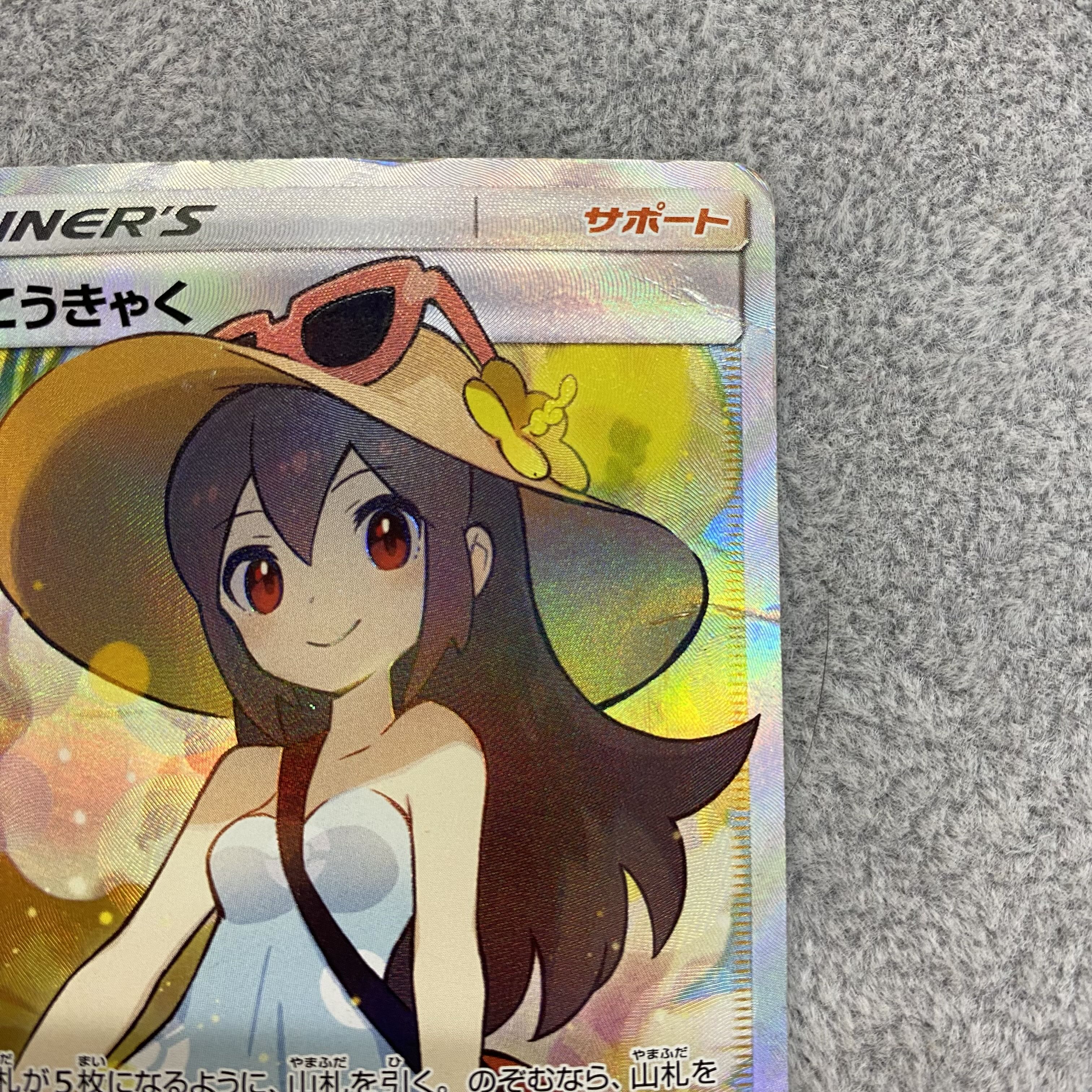 Sightseer SR 192/173