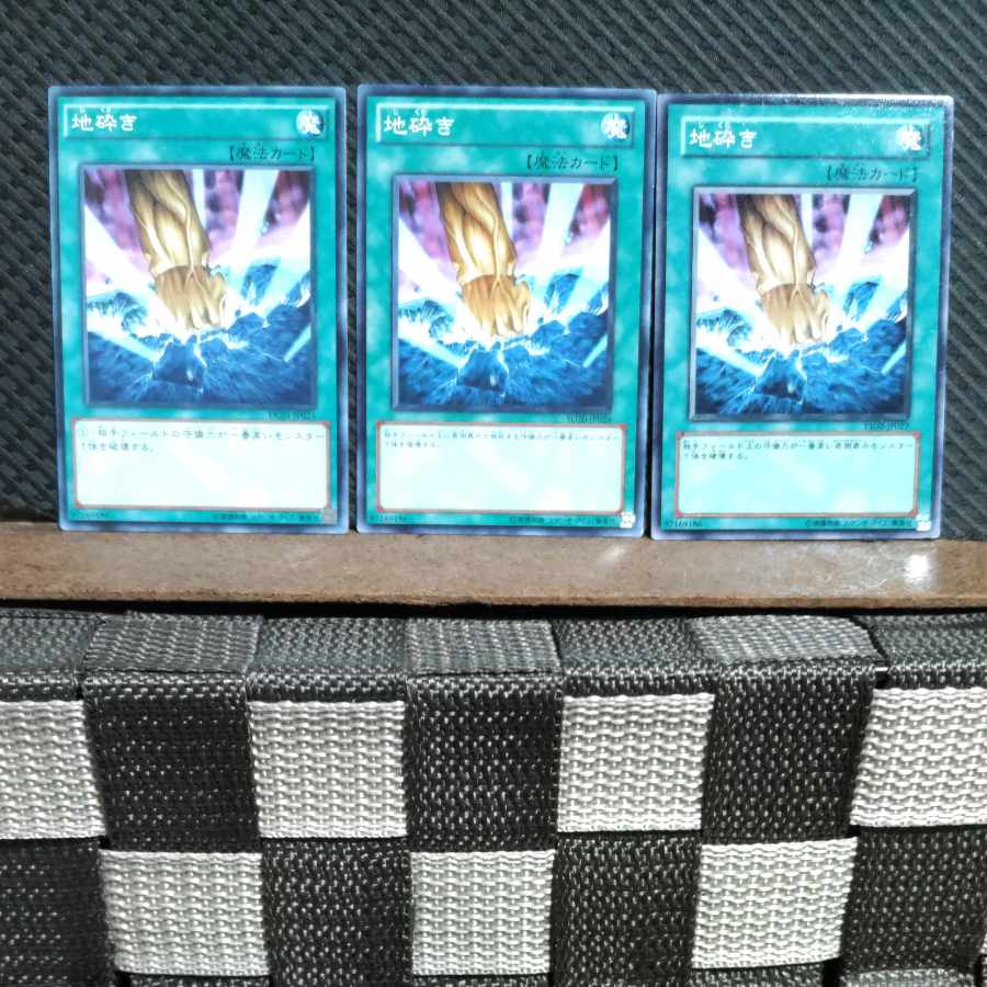 Popotan] Yu-Gi-Oh! 1846 Smashing Ground 3 Normal