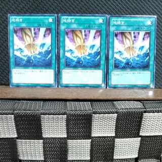 【ぽぽたん】遊戯王  1846  地砕き 3枚 ノーマル