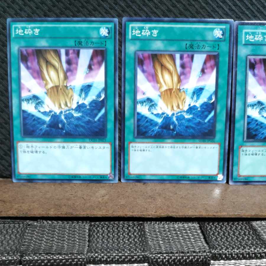 Popotan] Yu-Gi-Oh! 1846 Smashing Ground 3 Normal