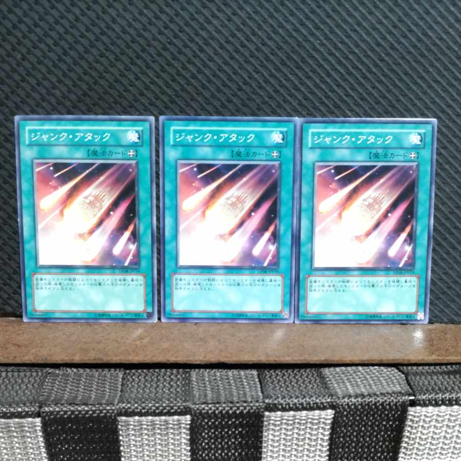 【ぽぽたん】遊戯王 7525 ジャンク・アタック 3枚 ノーマル