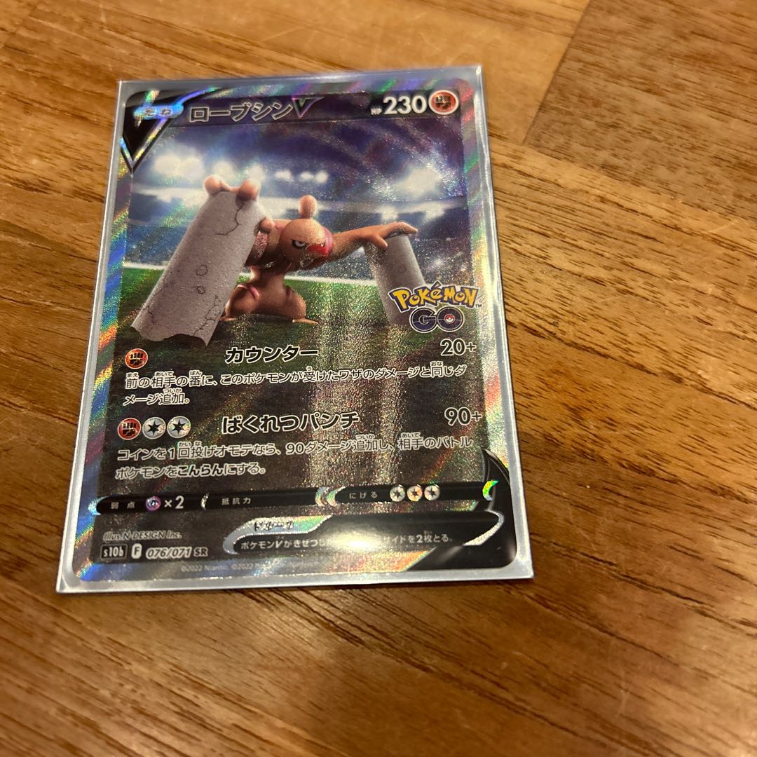 ConkeldurrV SR 076/071