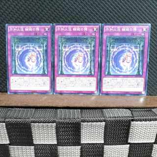 Popotan] Yu-Gi-Oh #1958 Shiranui Style Samsara Normal 3 copies