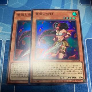 Rose Astrologer Super