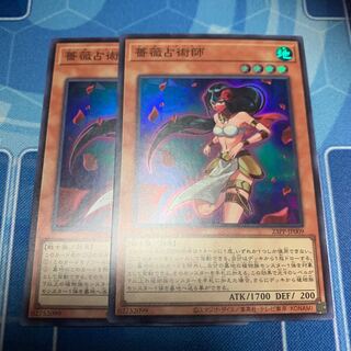 Rose Astrologer Super