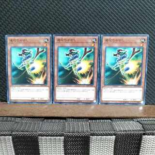 Popotan] Yu-Gi-Oh! #1960 Swift Scarecrow 3 Normal