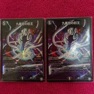 九番目の旧王 プロモ (ザインティ・ザイン)2枚セット