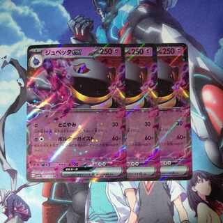 Banetteex RR 041/078 Set of 3