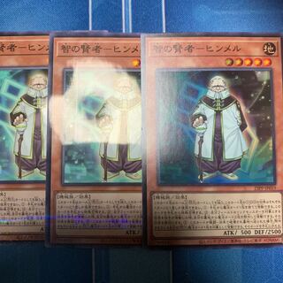 Wisdom Sage - Himmel Super 1 No para 2