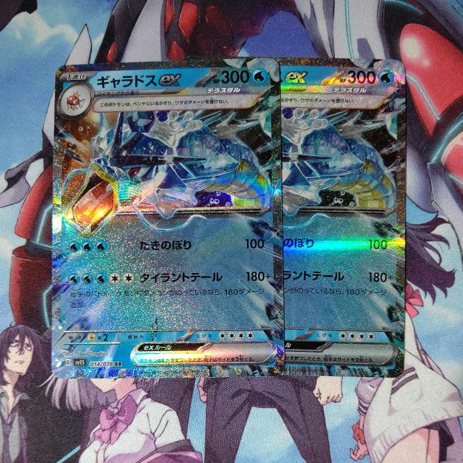 Gyaradosex RR 014/078 Set of 2