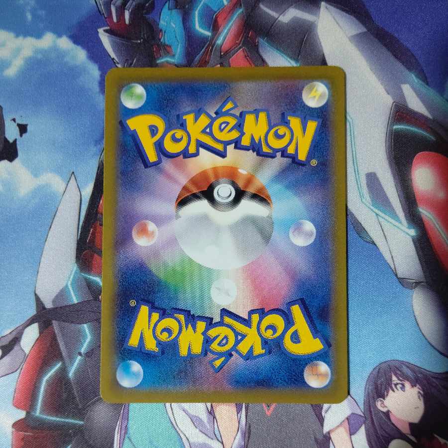 Gyaradosex SR 091/078