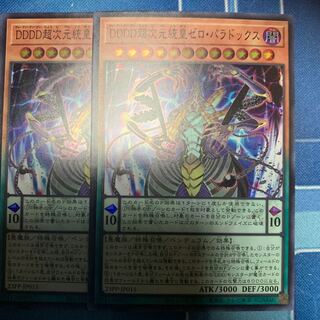 DDDDPsychic Dimensional Emperor Zero Paradox Super