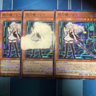 Rey, Princess of the Flash Sword, different picture, no para.