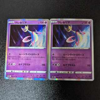Cresselia R 028/067