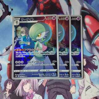 サーナイト CHR 072/068 ３枚セット