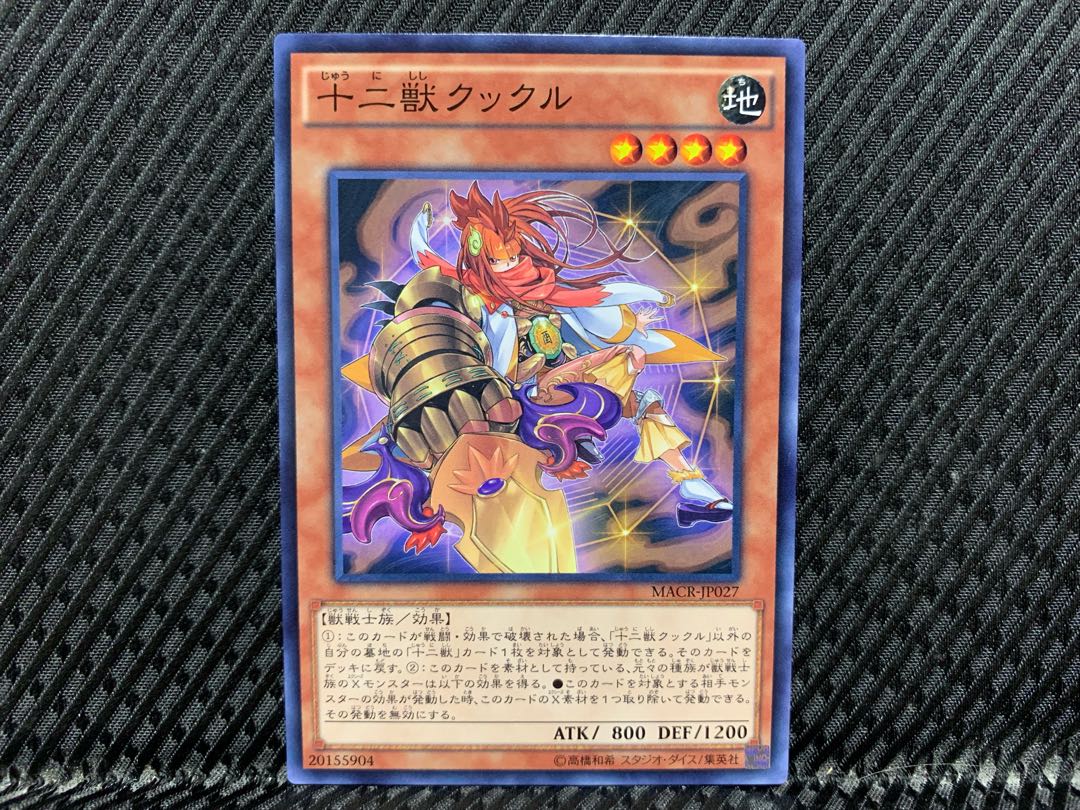 Yugioh Zoodiac Kataroost Normal