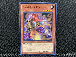 Yugioh Zoodiac Kataroost Normal