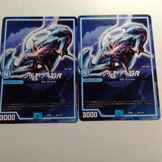 シザーアイGR　2枚セット