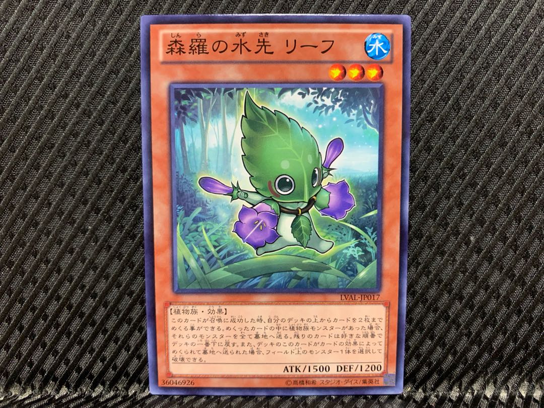 Agonouchi] Yu-Gi-Oh! Sylvan Marshalleaf Normal