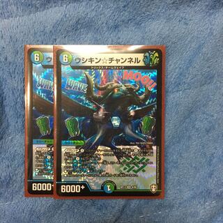 ウシキン★チャンネル