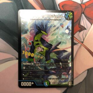 ウマキン ☆プロジェクト