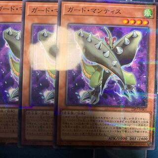 Guard Mantis No para.