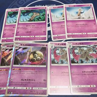 Honedge Doublade Aegislash 8 total