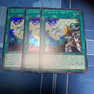 ファイナル・クロス　シークレット