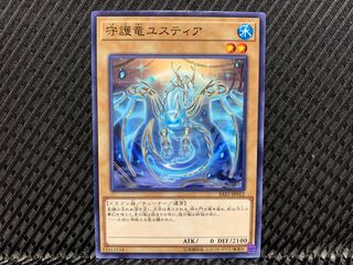 【アゴ之内】遊戯王 守護竜ユスティア ノーマル