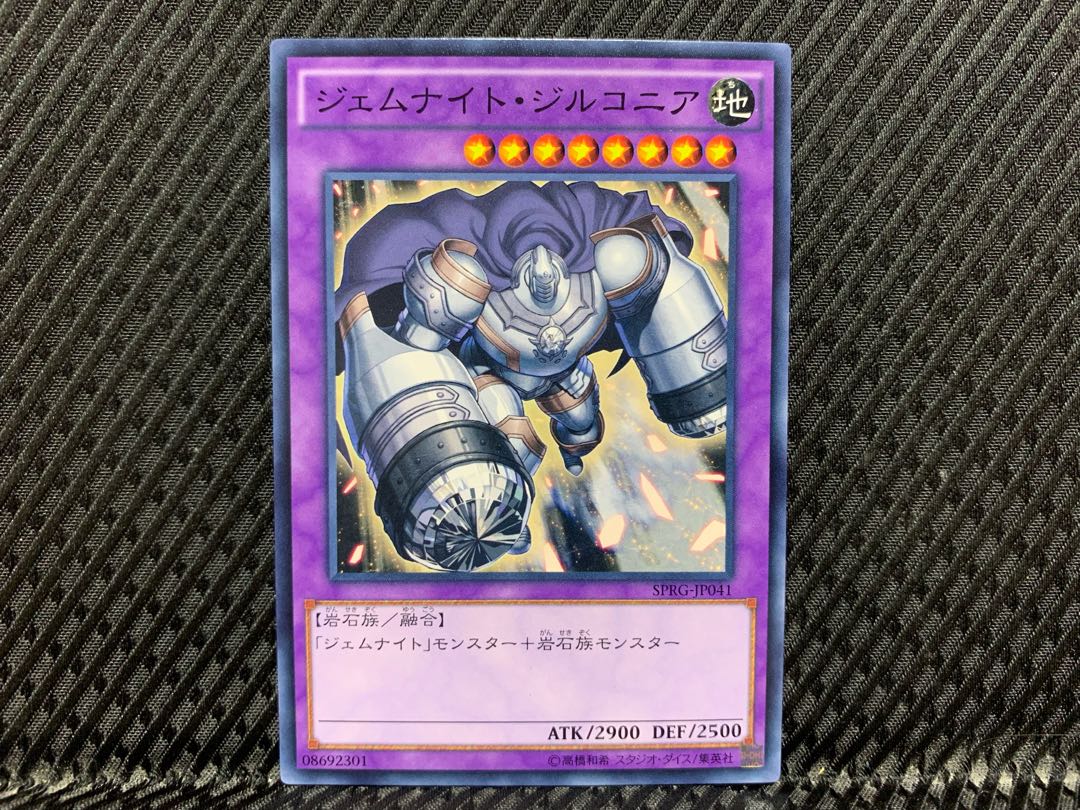 Agonouchi] Yu-Gi-Oh! Gem-Knight Zirconia Normal