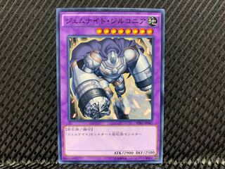 Agonouchi] Yu-Gi-Oh! Gem-Knight Zirconia Normal