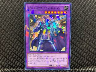 【アゴ之内】遊戯王 ジェムナイト・アメジス ノーパラ
