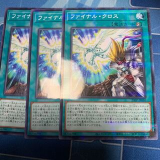 ファイナル・クロス　ノーパラ2 他