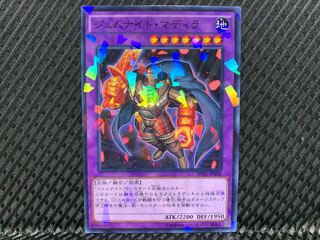 【アゴ之内】遊戯王 ジェムナイト・マディラ ノーパラ