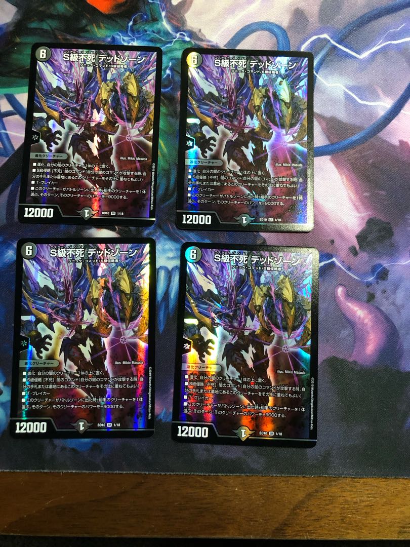 Class S Immortality Dead Xorn SR 1/18