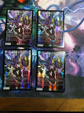 Class S Immortality Dead Xorn SR 1/18