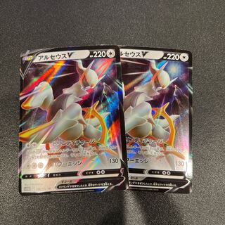 P192ArceusV RR 126/172