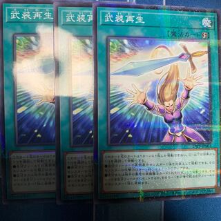 ArmedRegeneration NoPara