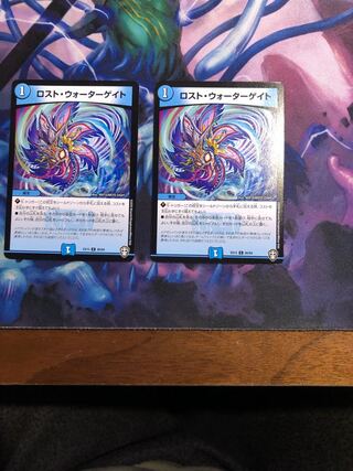 ロスト・ウォーターゲイト C 80/84