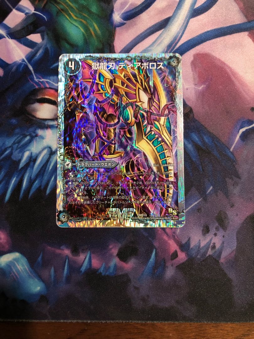 Darkness Demon Dragon Diazhigok of Ruination (Super Deck Specs) VIC 2a/22｜2b/22