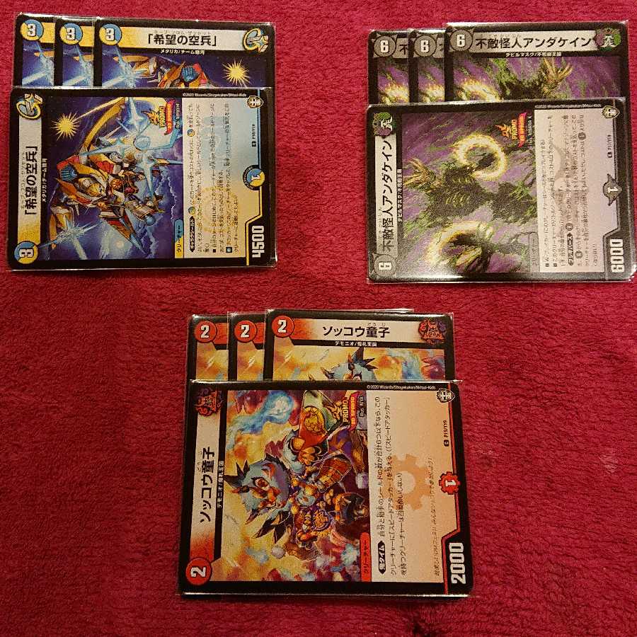 不敵怪人アンダケイン 「希望の空兵」ソッコウ童子 フェスパックプロモ