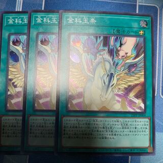 Golden rule supermarket