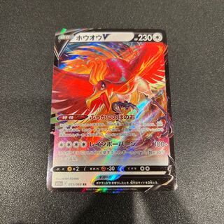 P199Ho-OhV RR 055/068