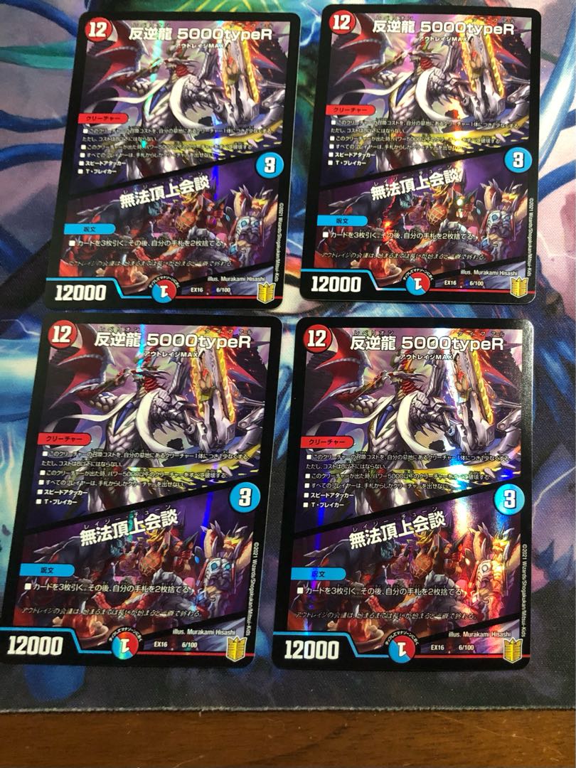 Mutiny Ryu 5000typeR｜Mutiny Summit Meeting 6/100