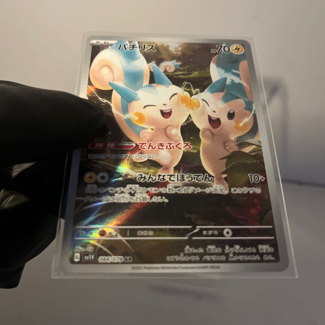 Pachirisu AR 084/078 1枚