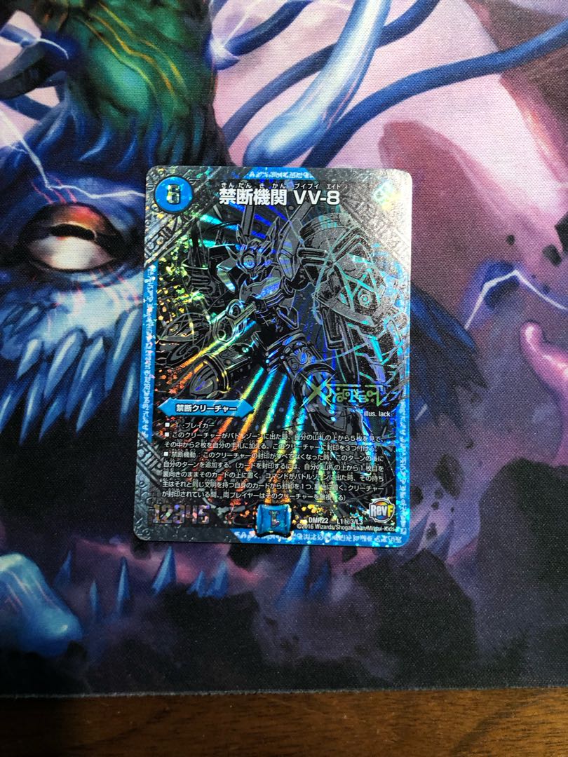 Forbidden Agency VV-8 SE L1(Secret)3/L3