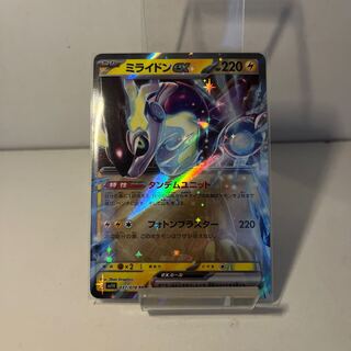 Mylidon ex RR 037/078 1枚