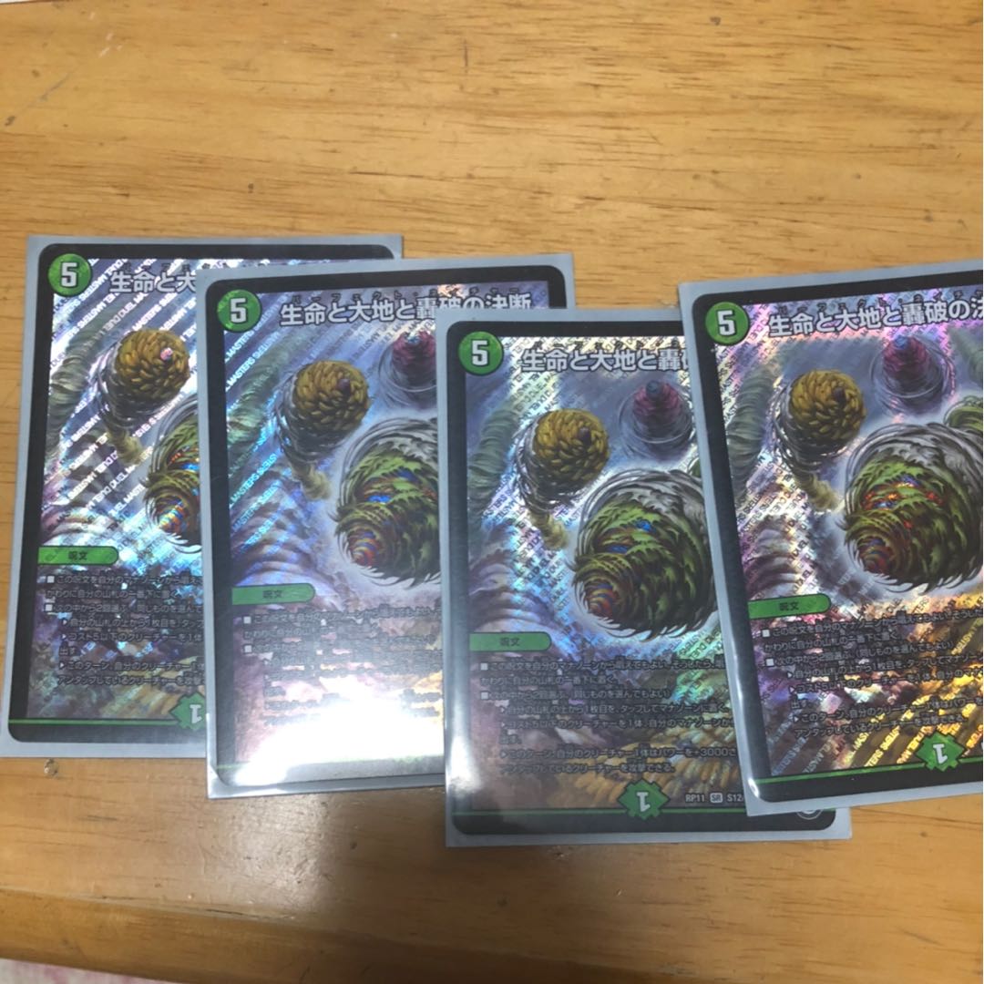 パーフェクトネイチャー