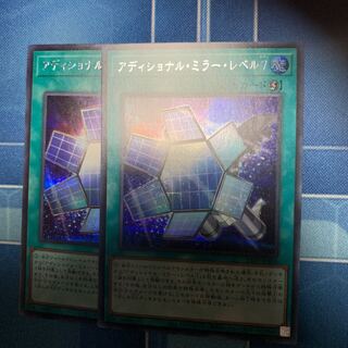 アディショナル・ミラー・レベル7 シークレット